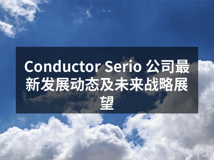 Conductor Serio 公司最新